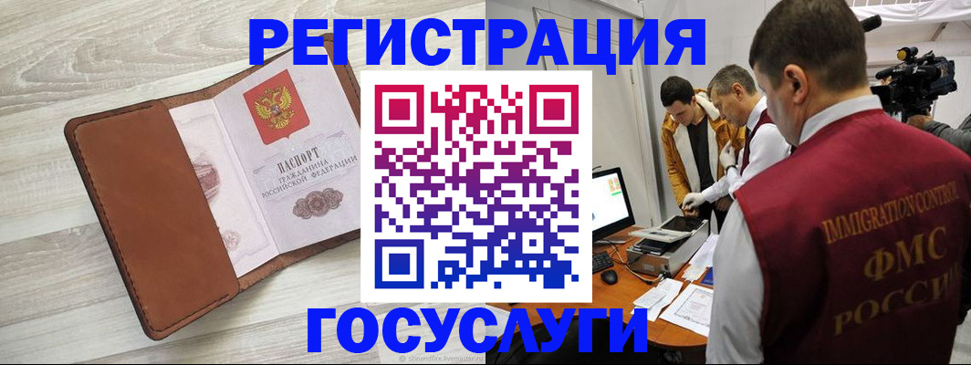 прописка от собственника в Малгобеке